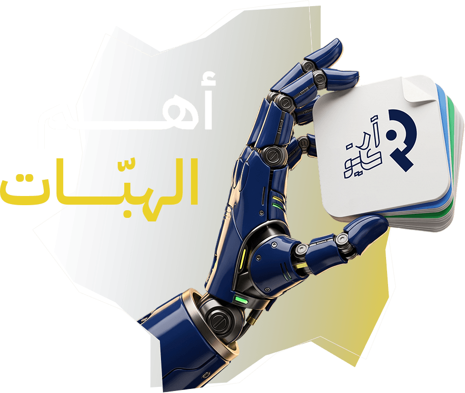 أهم الهبّات