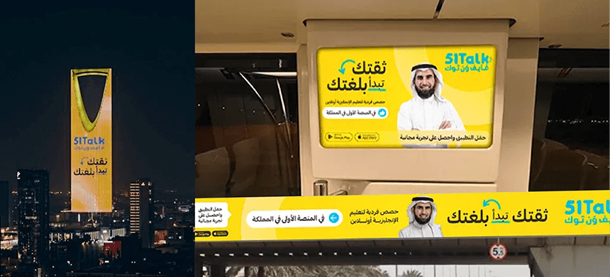 إعادة إطلاق 51Talk