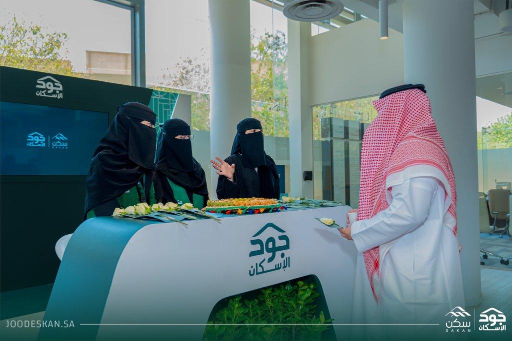 مبادرة جود للإسكان