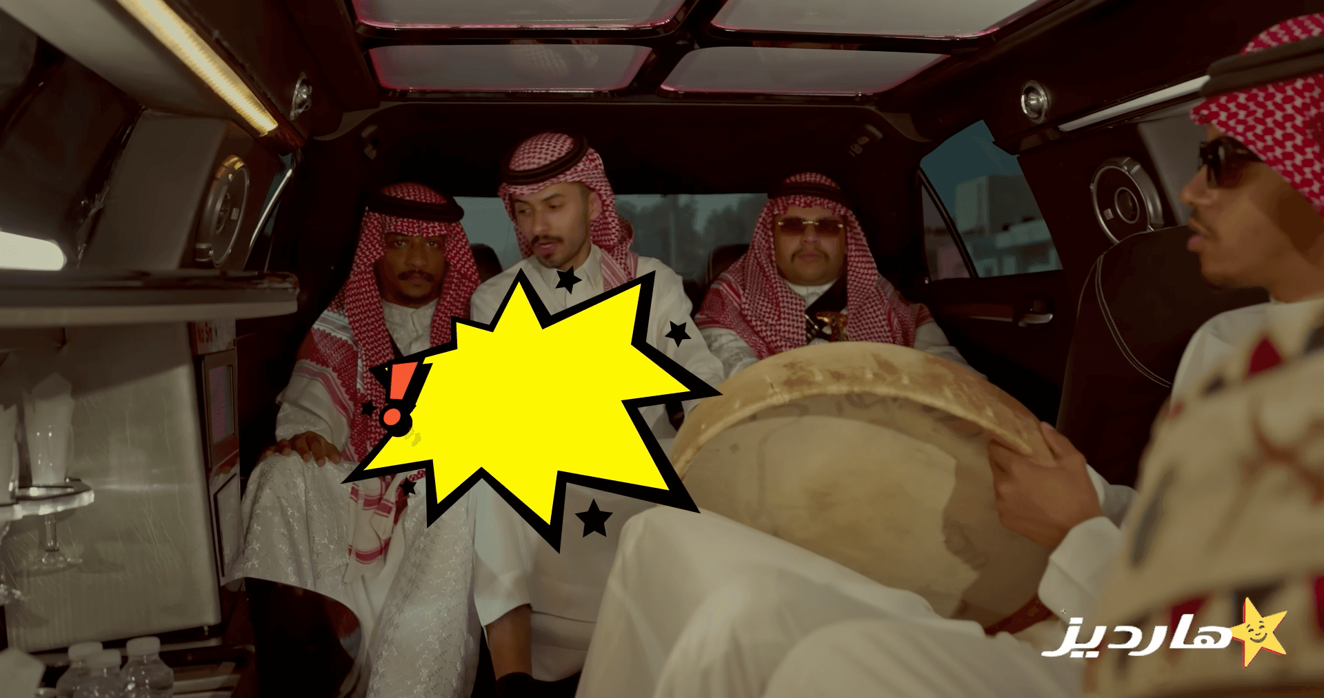هارديز أوفر لودر